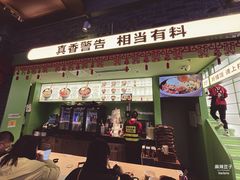 -京参 • 擂椒饭(这有山店)
