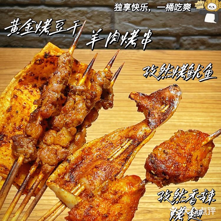 广州探店 | 遇见小面get一个人的烧烤