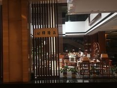 阅读区-绍兴鉴湖君澜大酒店