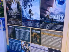 -幸福蓝海国际影城(烟台大悦城IMAX店)
