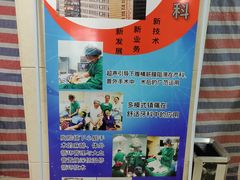 -成都市第二人民医院(庆云院区)