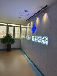 -悦家·美丽妈妈月子会所(龙奥店)