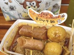 -老day牛杂(官也街总店)