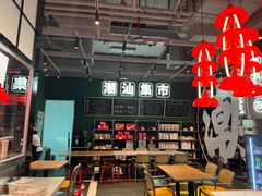 -陈鹏鹏潮汕菜(宝安机场T3航站楼店)