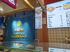 -金城老碗牛肉面揪面片(华邦店)