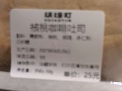 -烘焙町面包店(西四店)