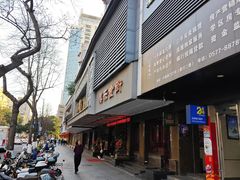 -美乐食街(小南店)