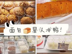 -新侨三宝乐面包店(崇文门店)