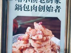 -老厨家(中央大街西七道街店)