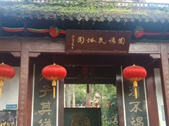 -杭州黄龙洞