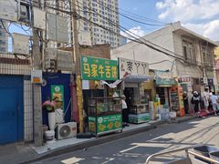 -清真·马安军辣子牛肉面