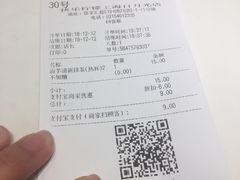账单-快乐柠檬happylemon(日月光店)