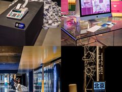 -现代汽车文化中心 Hyundai Motorstudio Beijing