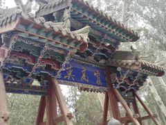 门面-敦煌莫高窟