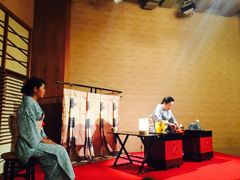 -弥荣会馆日本传统艺能表演