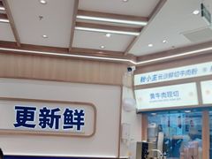 -粉小主·贵州酸汤牛肉粉(南京仙林金鹰店)