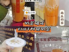 -阿姨奶茶专卖(舌涧道杭州惠民路创始店)