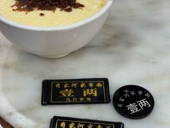 -肖家河家常面(肖家河北街店)