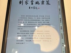 -到家尝北京菜(西坝河店)