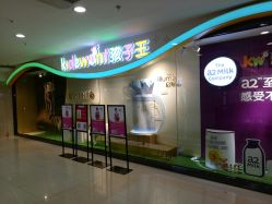 -孩子王(海悦店)