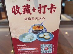 -果然居酒家 · 顺德园林私房菜