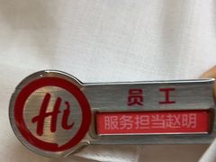 -海底捞火锅(振华商厦店)