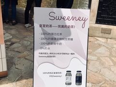 -Sweeney冰淇淋