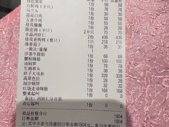 -梅龙镇酒家(南京西路总店)