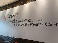 -完美生活炭火烤肉(二马路店)