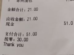 账单-老盛昌(百色店)