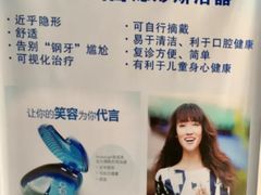 -皓洁口腔门诊部(金色雅园金涛苑店)