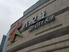 -骑鹅公社(南开大悦城店)