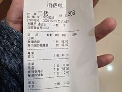 -鹿鸣春饭店(总店)