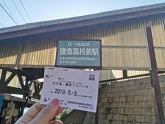 -灌篮高手动画打卡地