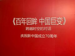 -中华世纪坛