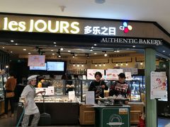 门面-多乐之日(和平伊势丹店)