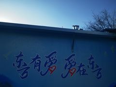 -北京中医药大学东方医院(方庄院区)