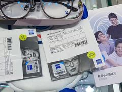 -三叶眼镜城(八佰伴店)