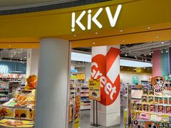 -KKV(深圳kk one 店)