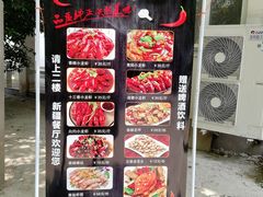 -上海交通大学新疆餐厅