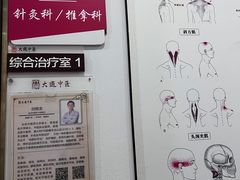 -大通中医馆