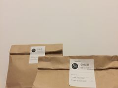 -面包谷Grains n' Beans(九号公馆店)