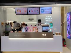 -古茗(成龙店)