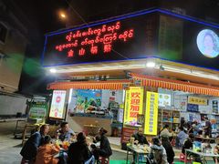 -金山锅贴店(金泉路店)