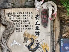 -普者黑风景区-青龙山
