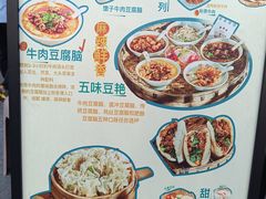 -豆相识•九九豆腐脑(牛咡桥店)
