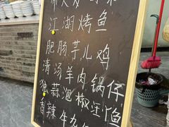 -成都味道(望江西路店)