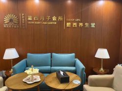 点击看大图 -月幸福月子中心(静安店)