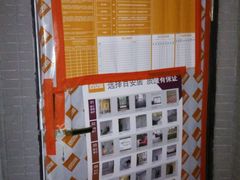 -百安居装修建材卖场(泰然店)