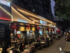 -老淮滨-蚌埠非遗小吃(淮河路店)